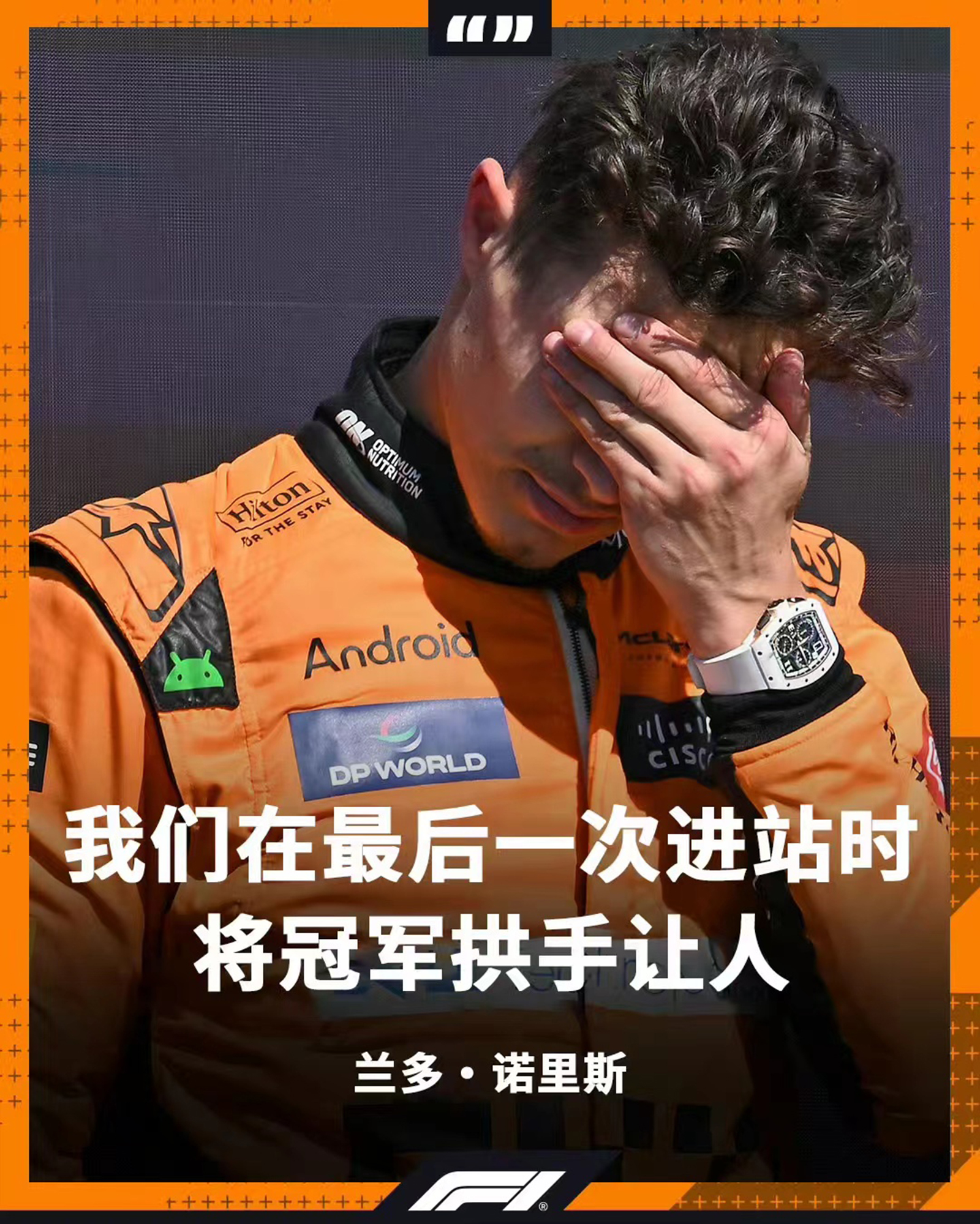 阿斯顿马丁碾压红牛车队,阿隆索带队取胜 阿斯顿马丁碾压红牛车队,阿隆索带队取胜