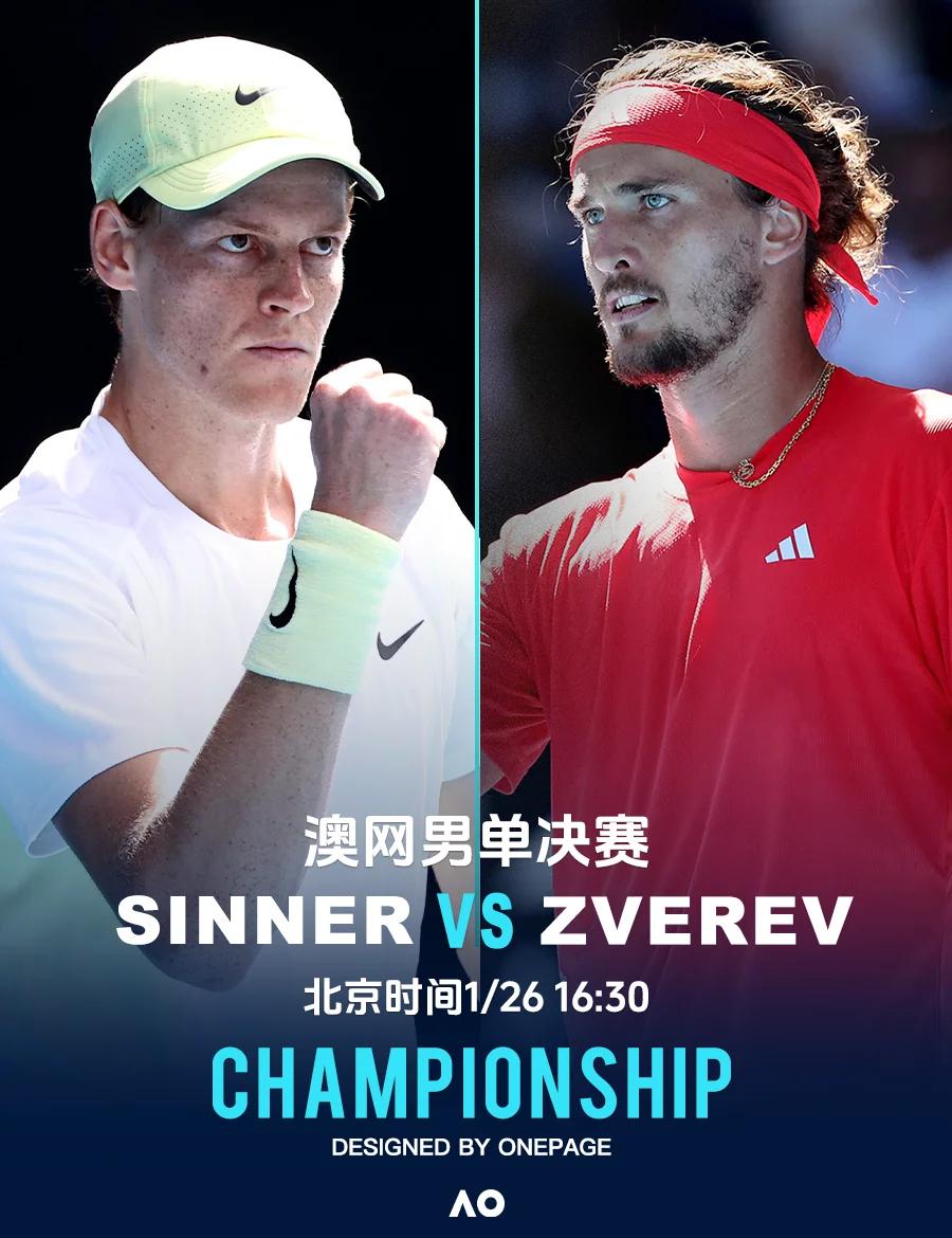 澳网轻取法网，兹维列夫带队取胜